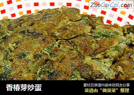 香椿芽炒蛋