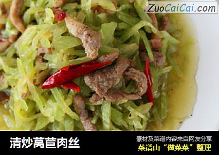清炒莴苣肉丝
