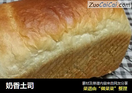 奶香土司