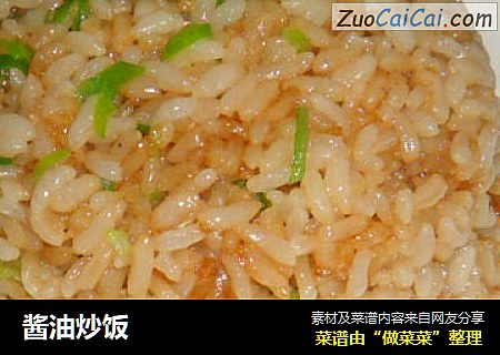 酱油炒饭