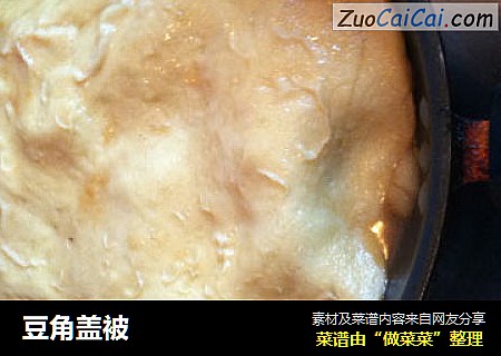 豆角盖被