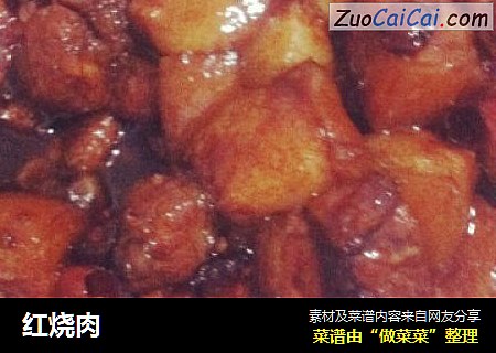 红烧肉