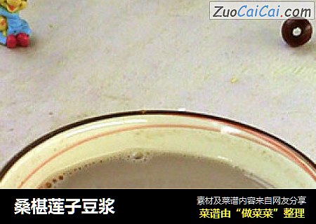 桑椹莲子豆浆