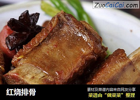 红烧排骨