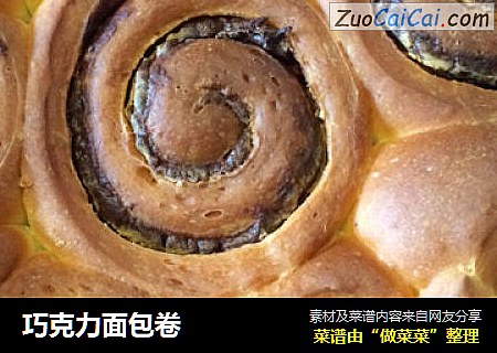 巧克力面包卷