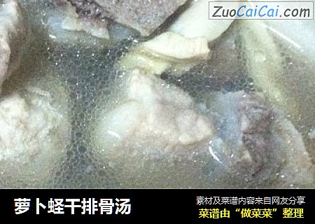 萝卜蛏干排骨汤