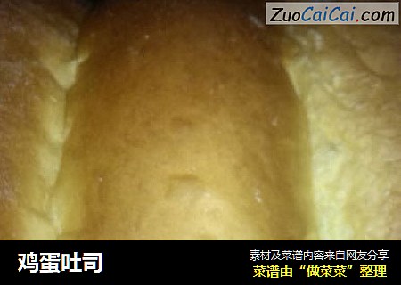 鸡蛋吐司