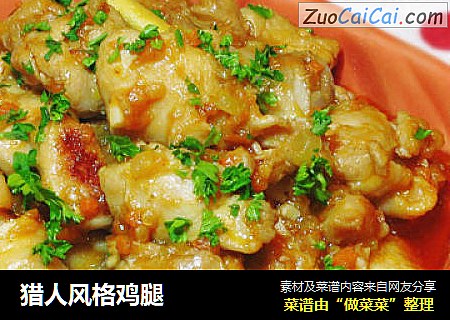 猎人风格鸡腿