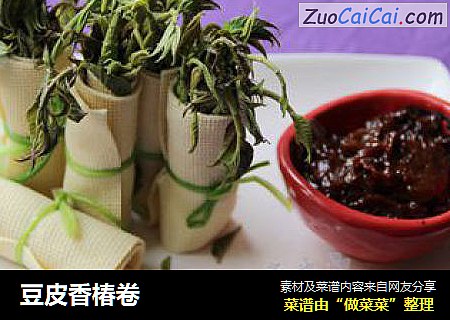 豆皮香椿卷