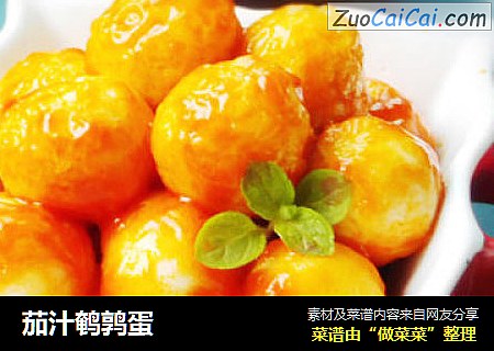 茄汁鹌鹑蛋