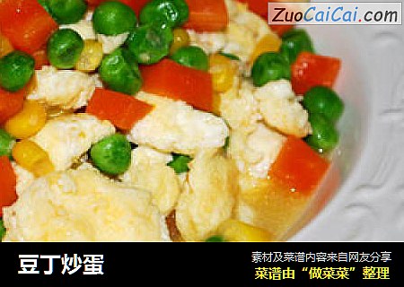 豆丁炒蛋