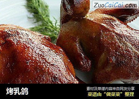 烤乳鸽