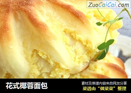 花式椰蓉面包