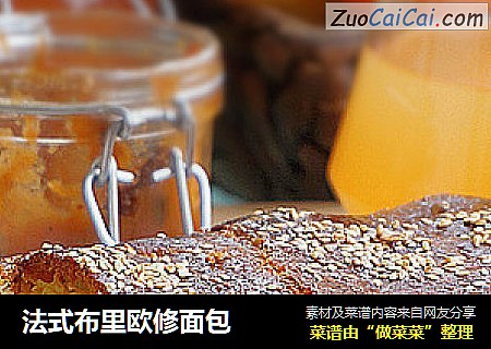 法式布里欧修面包