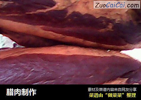 腊肉制作