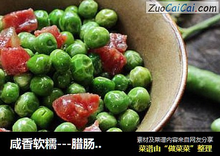 咸香软糯---腊肠炒豌豆