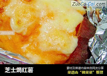 芝士焗红薯