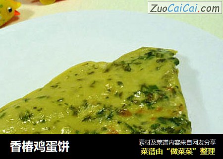 香椿鸡蛋饼