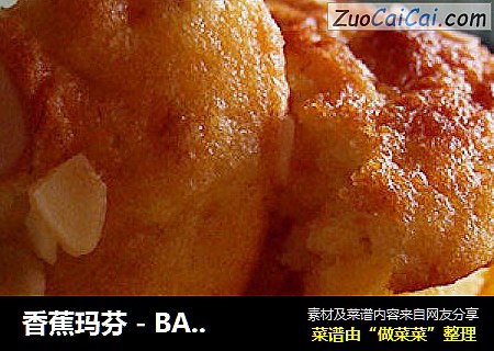 香蕉玛芬 - BANANA MUFFIN