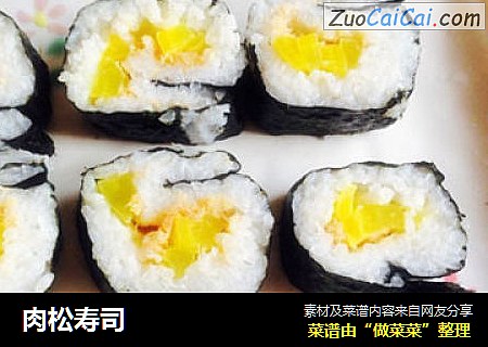 肉松寿司
