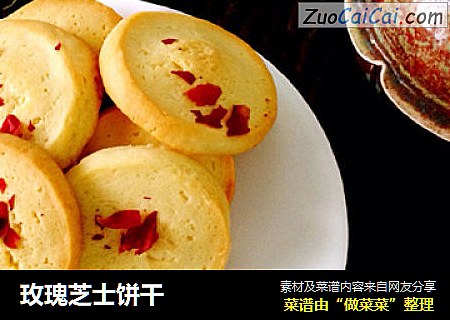 玫瑰芝士饼干