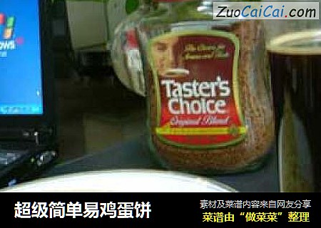 超级简单易鸡蛋饼
