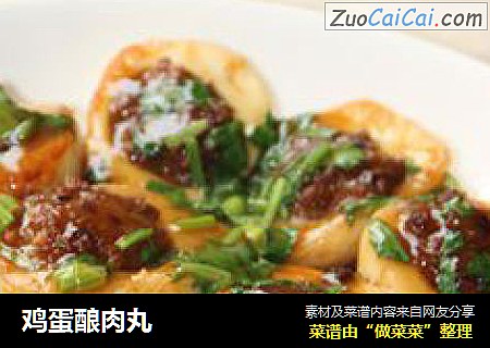 鸡蛋酿肉丸