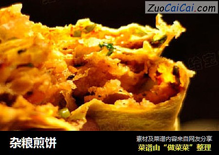 杂粮煎饼