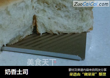 奶香土司