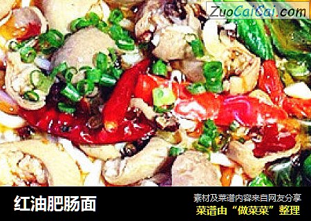 红油肥肠面