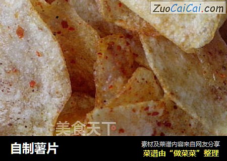 自制薯片