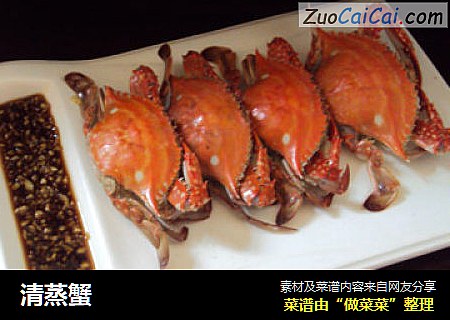 清蒸蟹