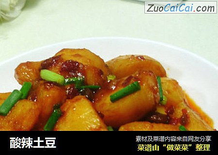 酸辣土豆