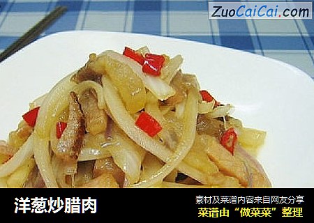 洋葱炒腊肉