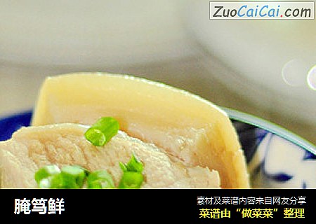 腌笃鲜