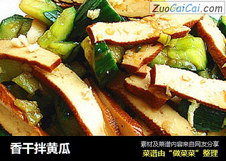 香干拌黄瓜
