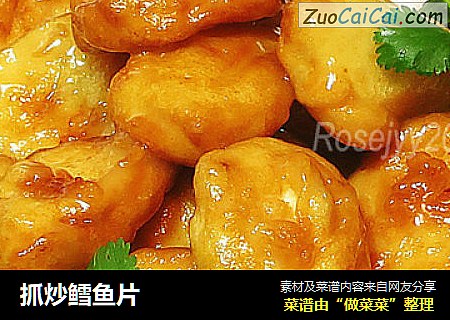 抓炒鳕鱼片