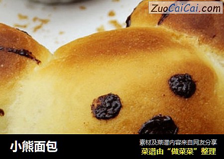 小熊面包
