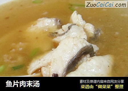 鱼片肉末汤