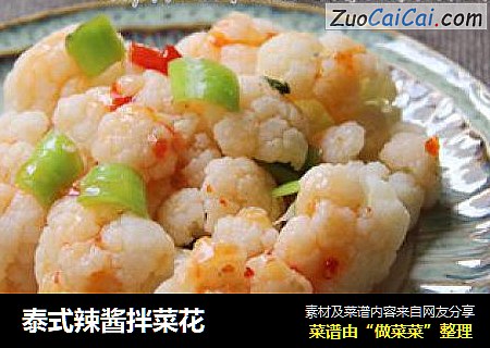 泰式辣酱拌菜花