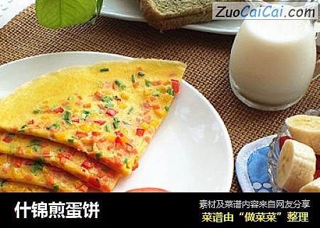 什锦煎蛋饼