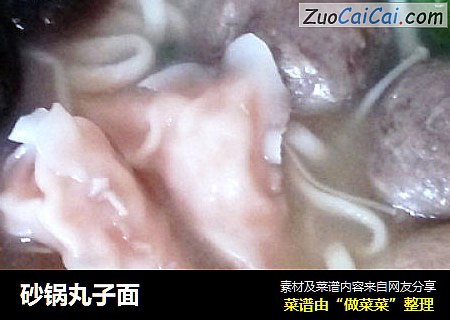 砂锅丸子面