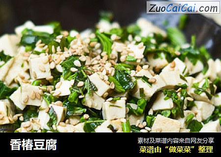 香椿豆腐