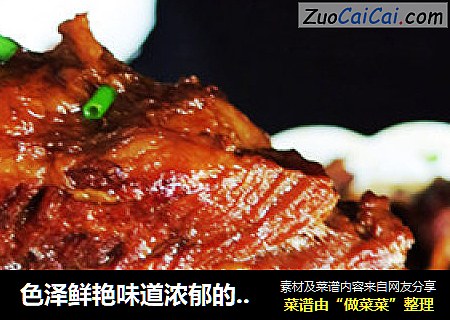 色泽鲜艳味道浓郁的红焖羊排