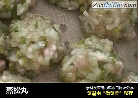 蒸松丸