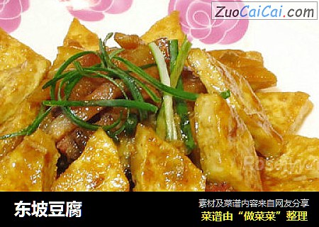 东坡豆腐