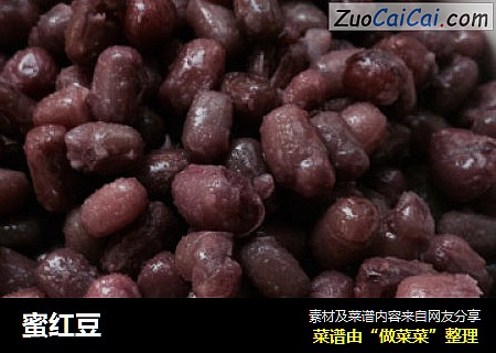 蜜红豆