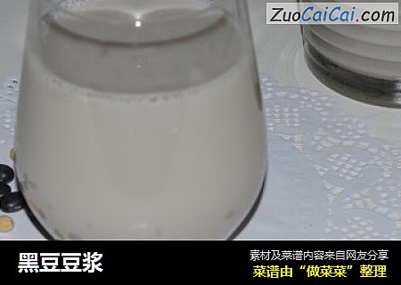 黑豆豆浆
