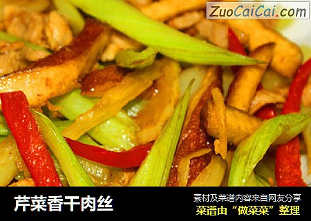 芹菜香干肉丝