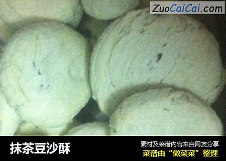 抹茶豆沙酥
